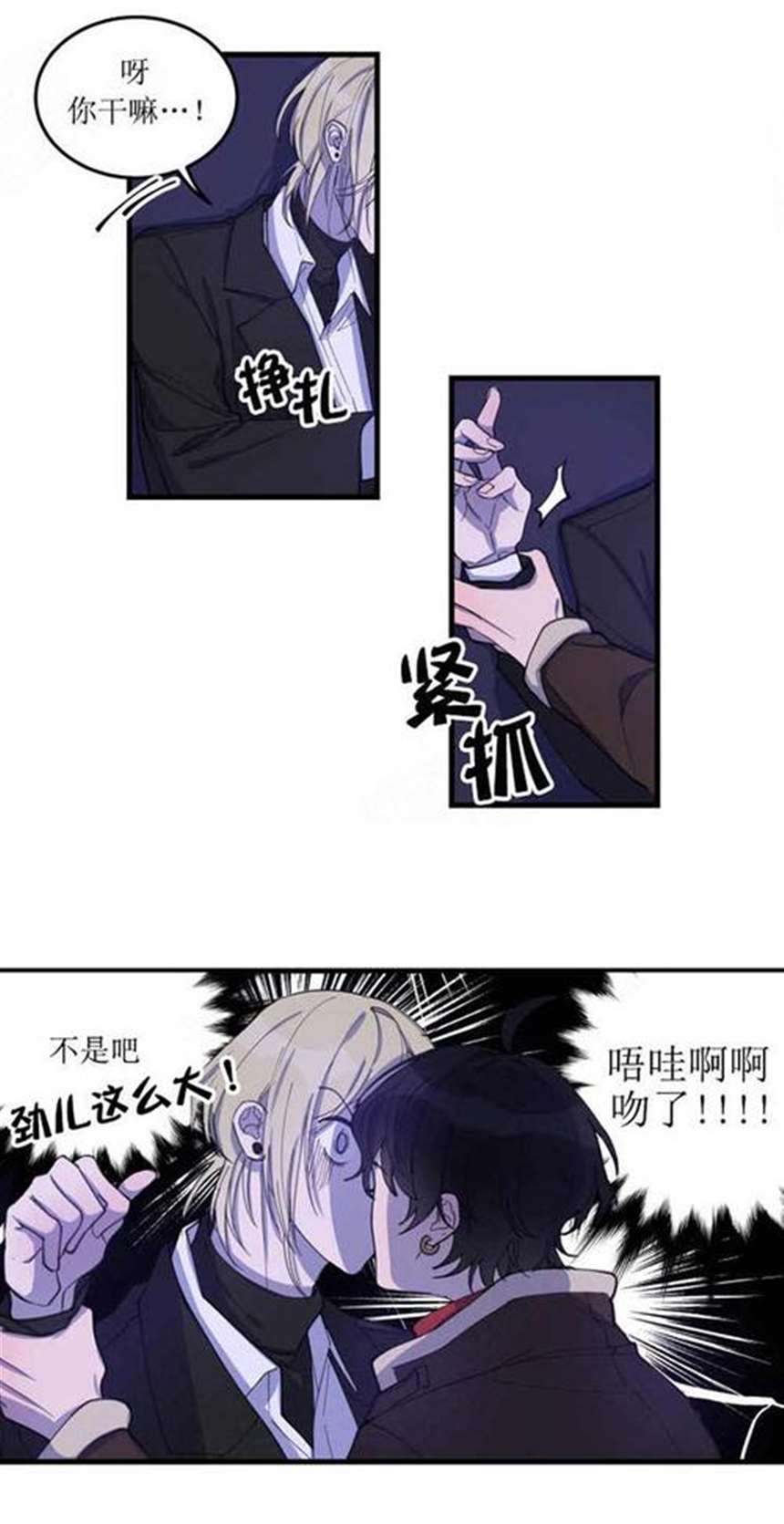 腐漫《我同学的性取向》