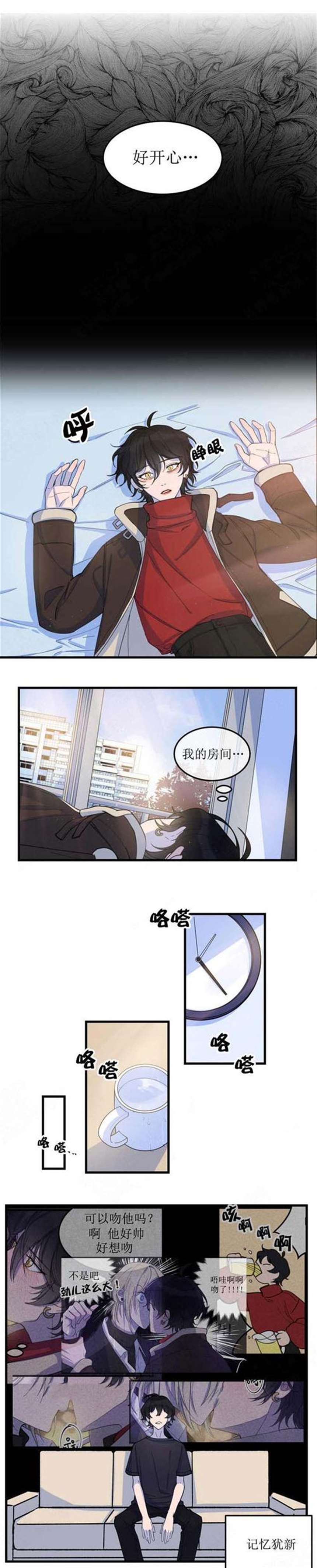 腐漫《我同学的性取向》