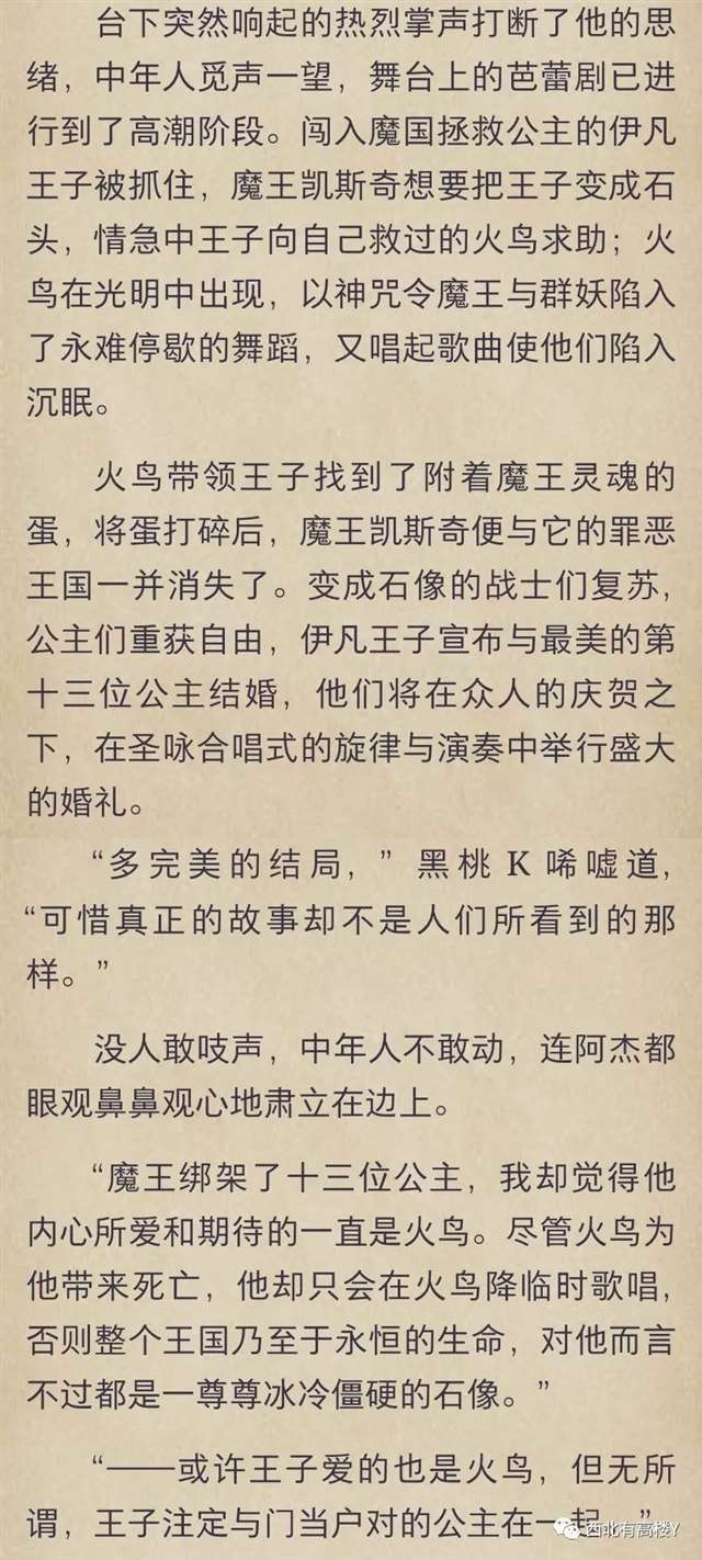 破云：闻劭对江停的感情 二十多年之间的羁绊已经足够！