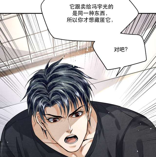 《破云》漫画,江停展现出来的冷漠更是让严峫感到寒心