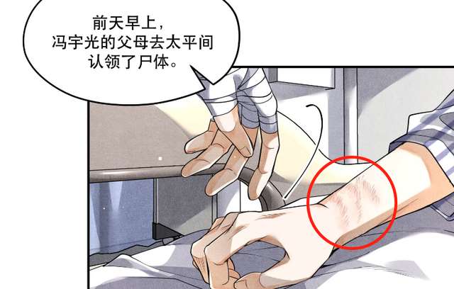 《破云》漫画,江停展现出来的冷漠更是让严峫感到寒心