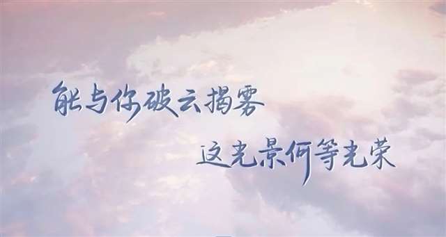 破云壁纸:遇见对的人就是一见如故