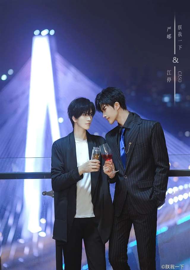 欣赏一下这组cosplay《破云》江停和严峫cos