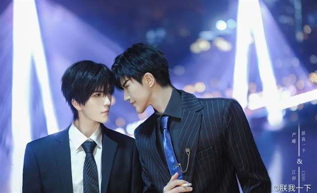 欣赏一下这组cosplay《破云》江停和严峫cos