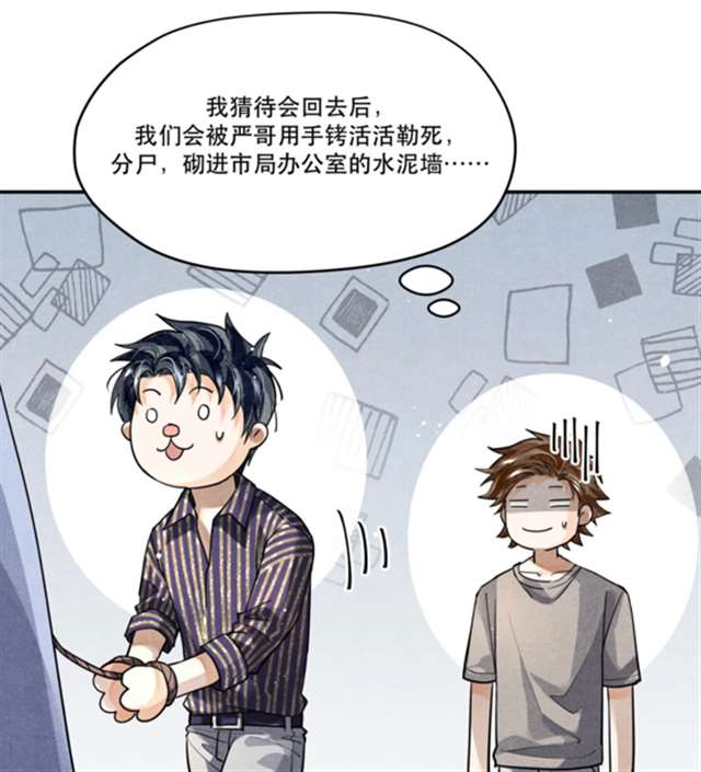 《破云》漫画：江停，我来接你回家。