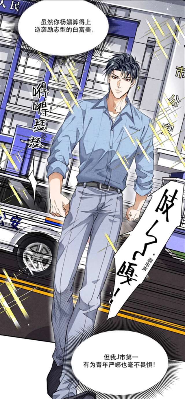 《破云》漫画：江停，我来接你回家。