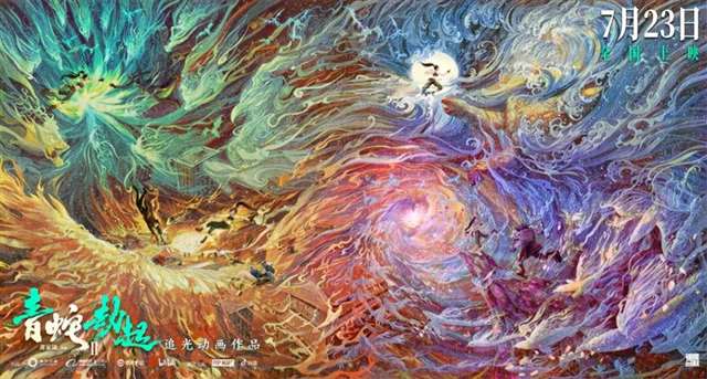 《白蛇2:青蛇劫起》海报惊艳了无数人