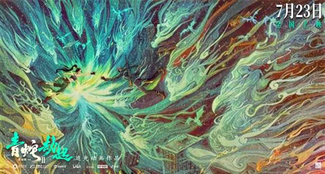 《白蛇2:青蛇劫起》海报惊艳了无数人