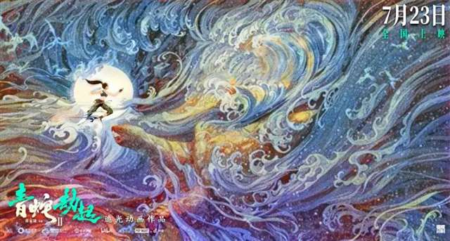 《白蛇2:青蛇劫起》海报惊艳了无数人