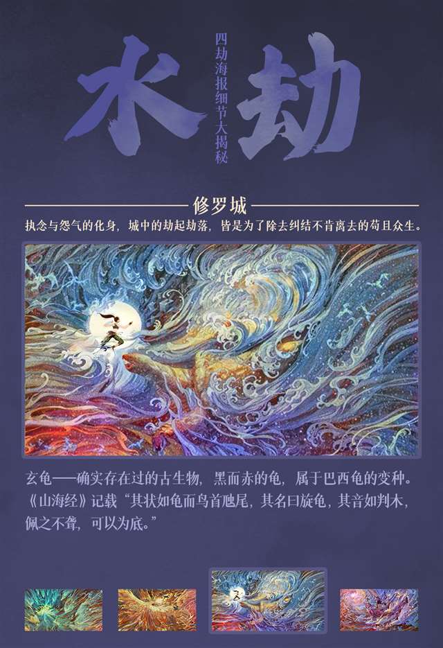 《白蛇2:青蛇劫起》海报惊艳了无数人