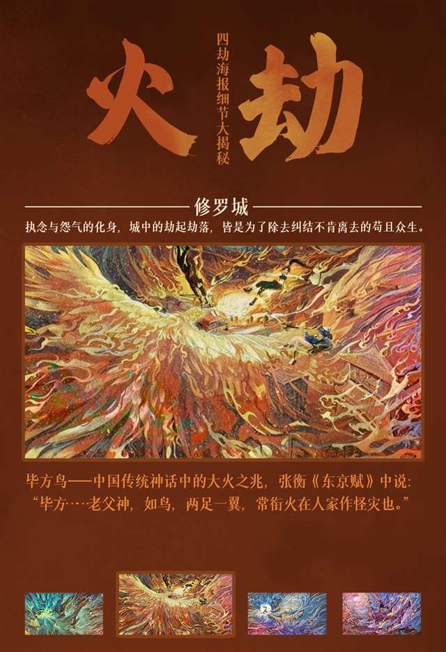 《白蛇2:青蛇劫起》海报惊艳了无数人