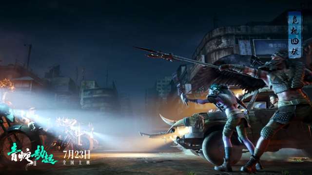 《白蛇2:青蛇劫起》海报惊艳了无数人