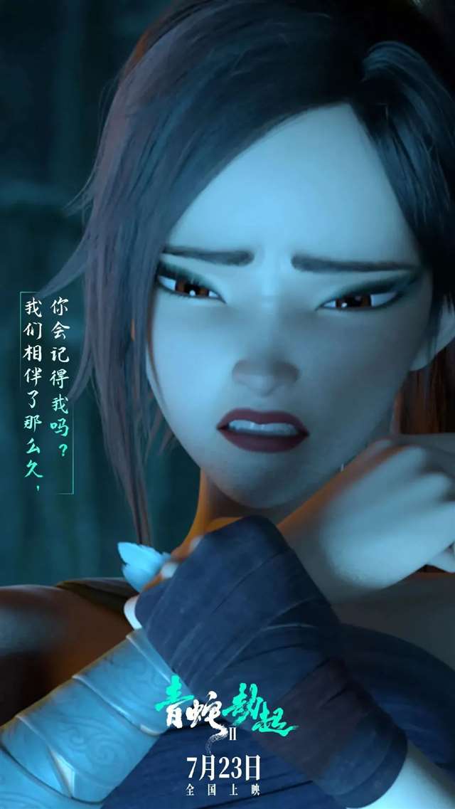 《白蛇2:青蛇劫起》海报惊艳了无数人