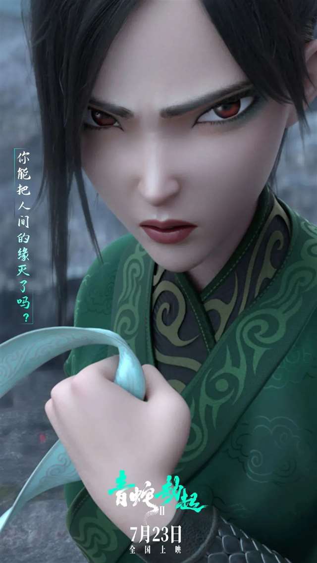 《白蛇2:青蛇劫起》海报惊艳了无数人