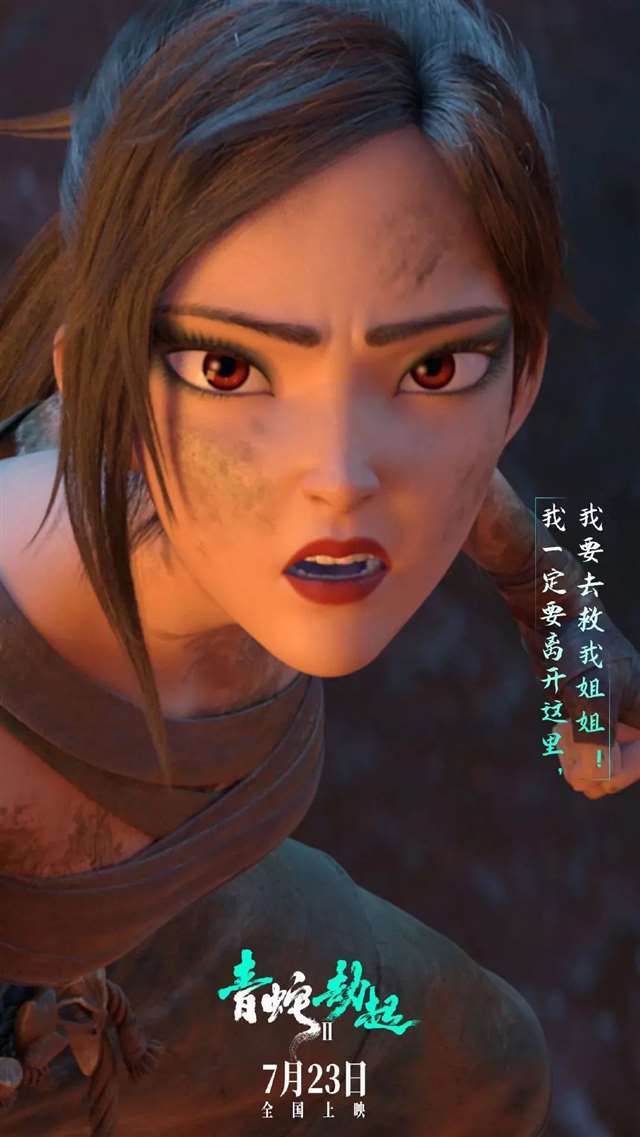 《白蛇2:青蛇劫起》海报惊艳了无数人