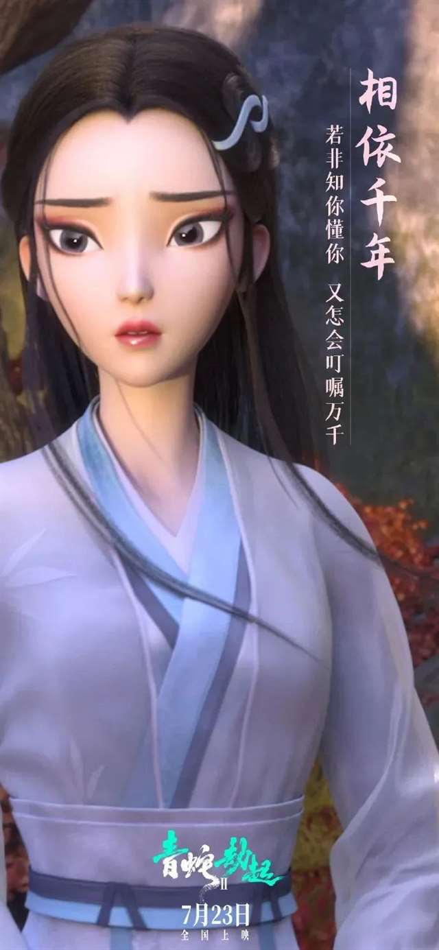 《白蛇2:青蛇劫起》海报惊艳了无数人