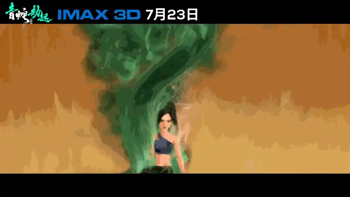 《白蛇2:青蛇劫起》海报惊艳了无数人