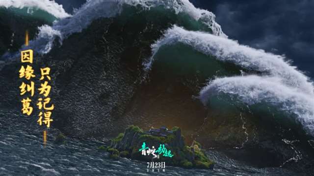 《白蛇2:青蛇劫起》海报惊艳了无数人