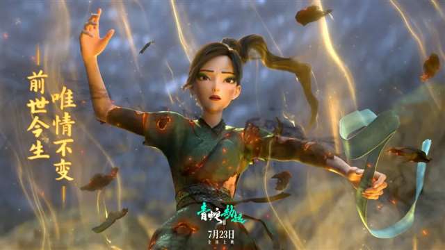 《白蛇2:青蛇劫起》海报惊艳了无数人