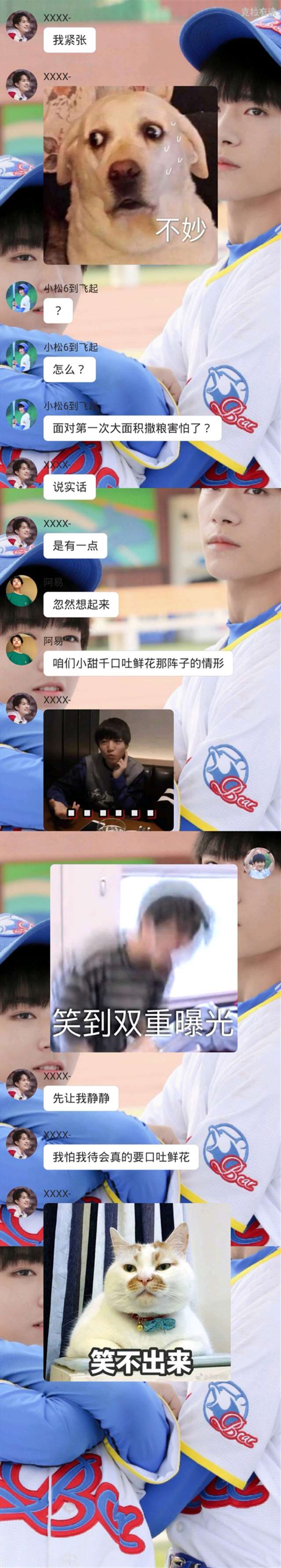 【玺兔凯喵腐漫本】千凯lofter管教[超话]