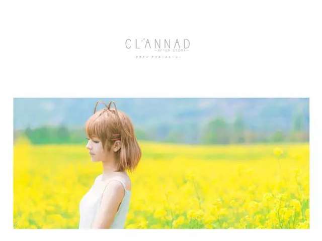 《CLANNAD》古河渚精美COS欣赏 @z歪脖猫