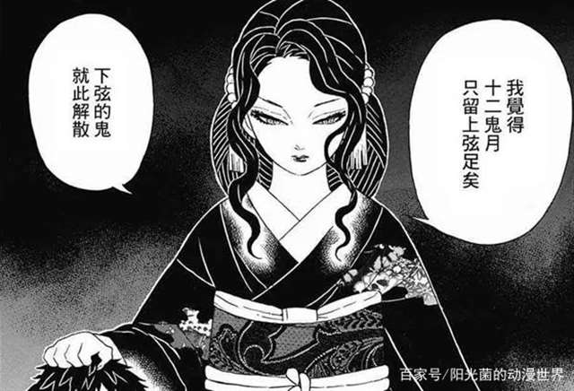 《鬼灭之刃》中“十二鬼月”实力较弱的下弦鬼们