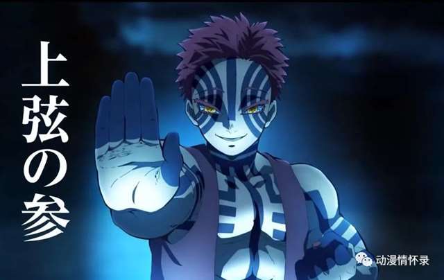 鬼灭之刃-十二鬼月-上弦成员介绍 各位觉得谁最厉害呢？