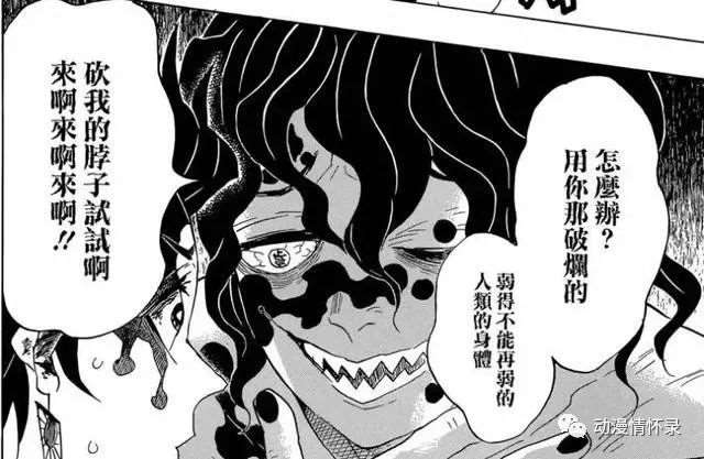 鬼灭之刃-十二鬼月-上弦成员介绍 各位觉得谁最厉害呢？