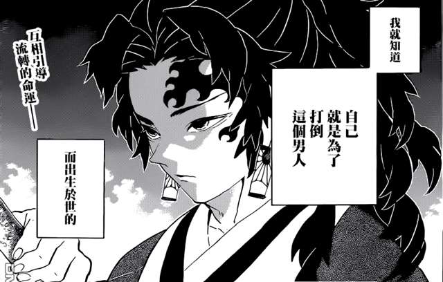 动漫“鬼灭之刃”“十二鬼月”的由来