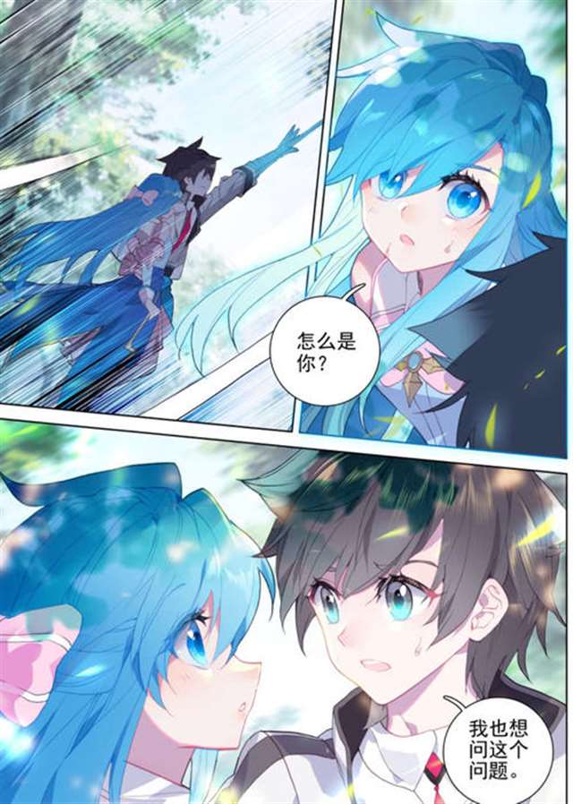 【终极斗罗】同人漫改本子之蓝轩宇x白秀秀