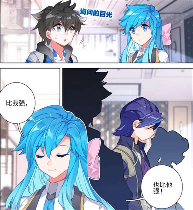 【终极斗罗同人】蓝轩宇X白秀秀