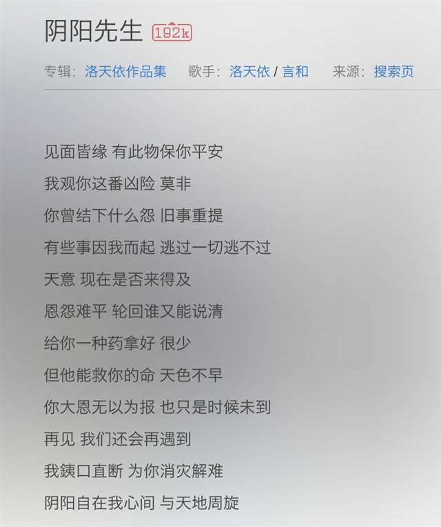 言和洛天依歌曲推荐