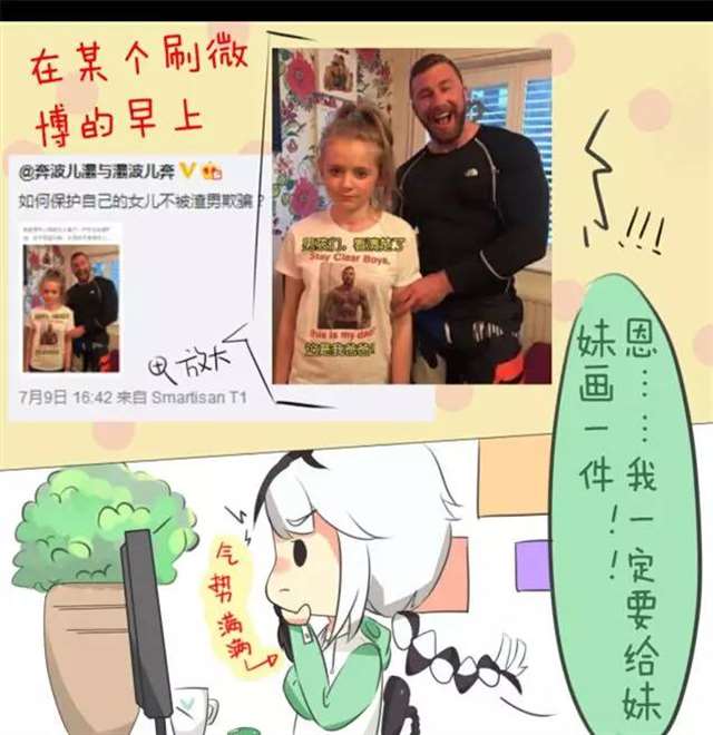 小漫画之灵魂画手乐正龙牙!