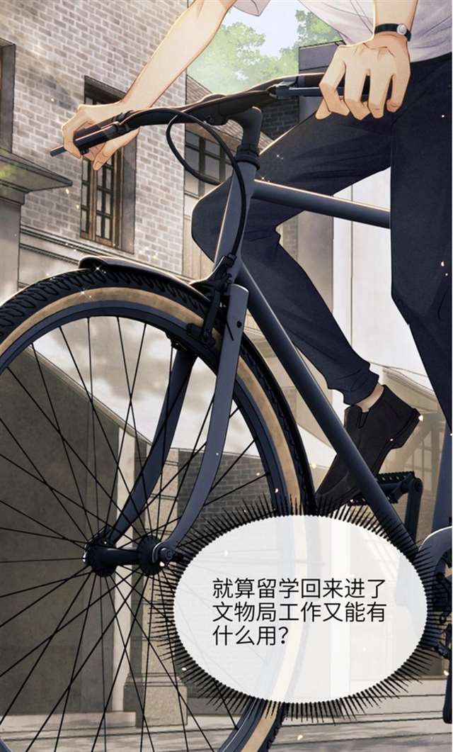 《投珠碎玉》漫画版