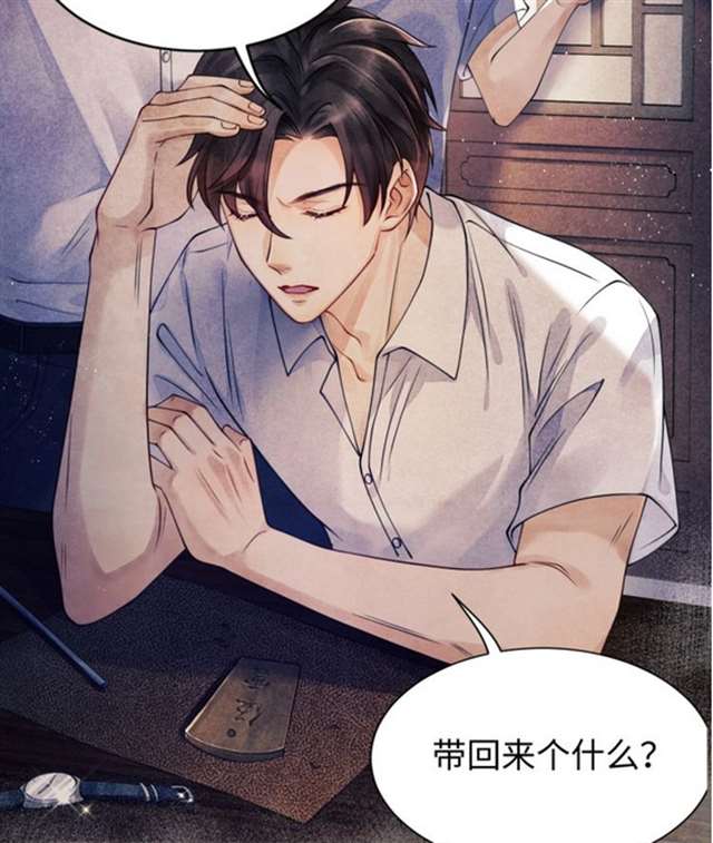 《投珠碎玉》漫画版