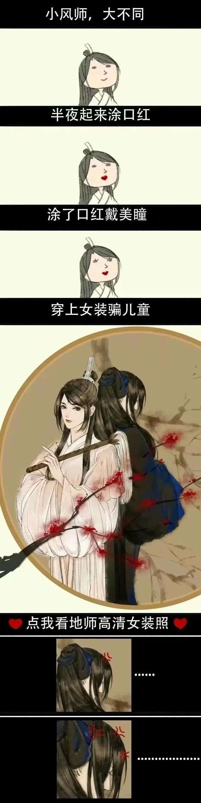 纪珍珠男扮女装图集分享