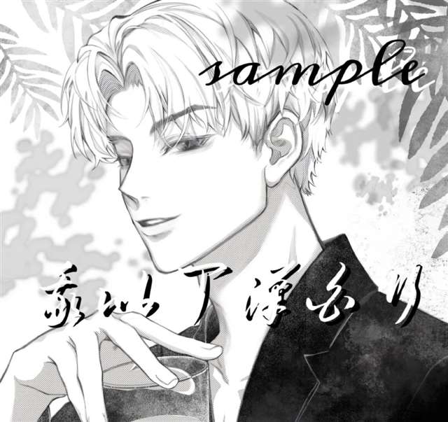 纪慎语x丁汉白碎玉投珠壁纸