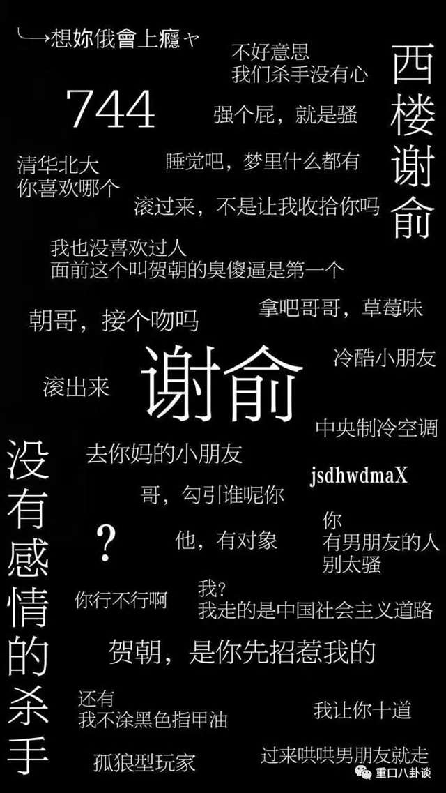 男主骚话连篇的腐漫文集