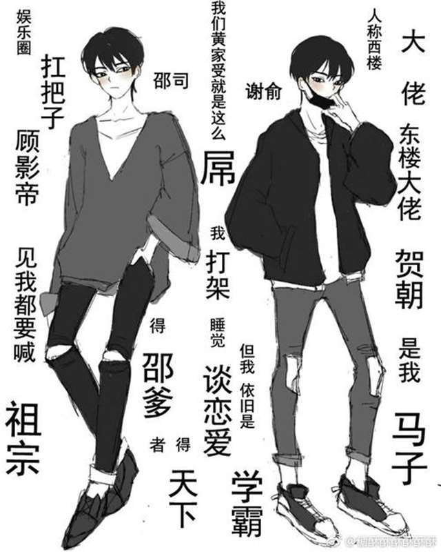 伪装学渣腐漫之贺朝，你的小朋友（谢俞）来找你了