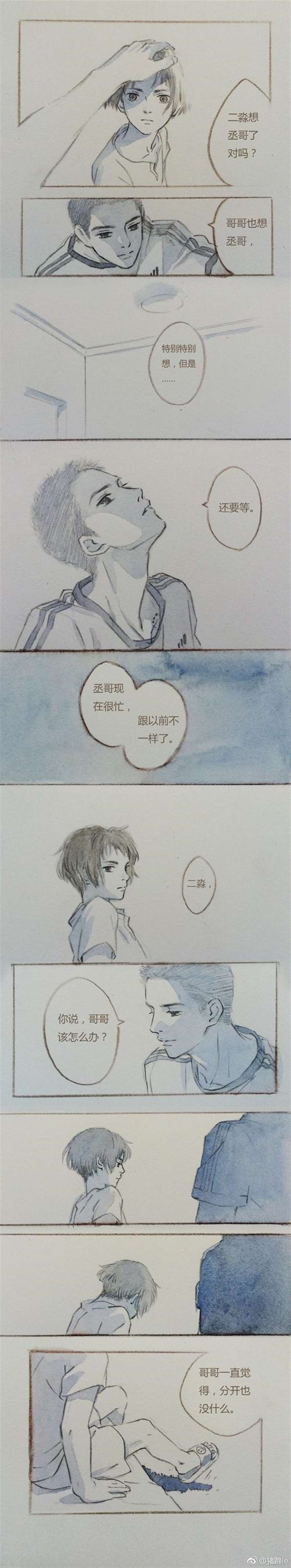 耽美腐漫之蒋丞生日快乐