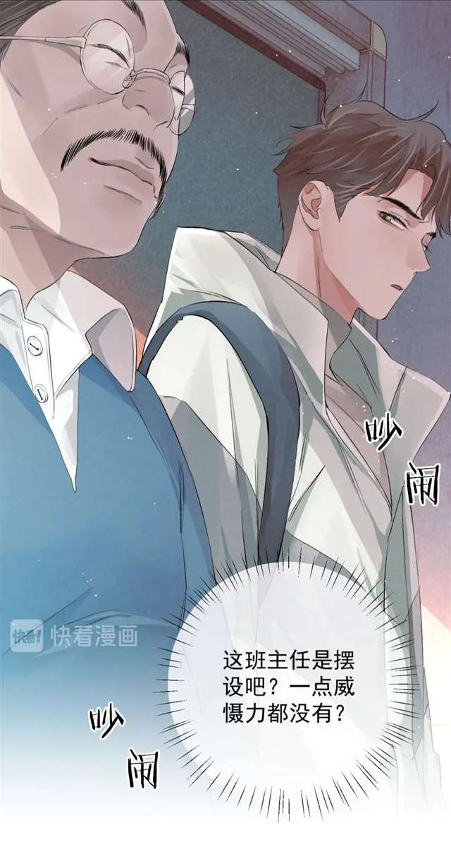 耽美腐漫撒野之#蒋丞