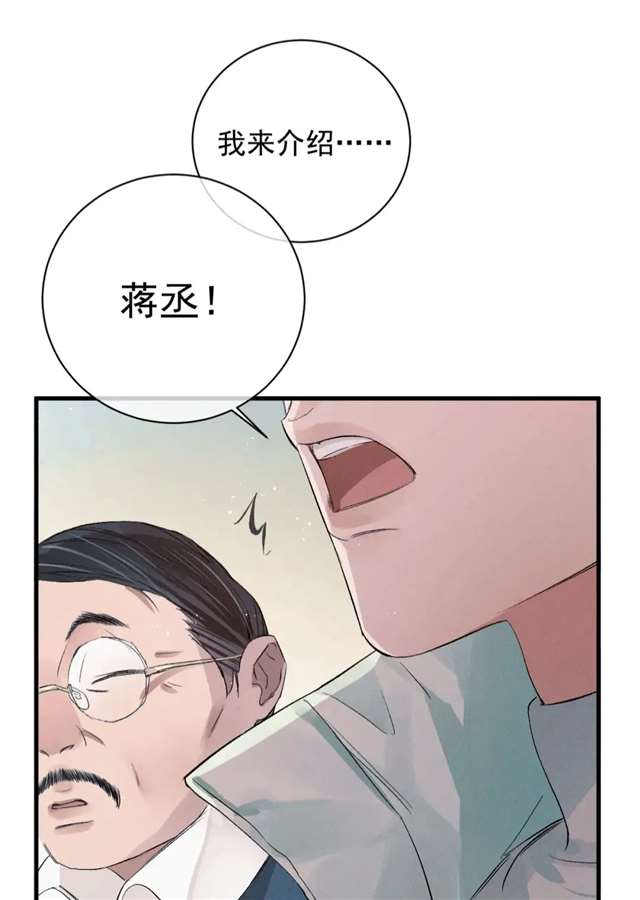 耽美腐漫撒野之#蒋丞