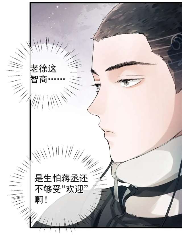 耽美腐漫撒野之#蒋丞