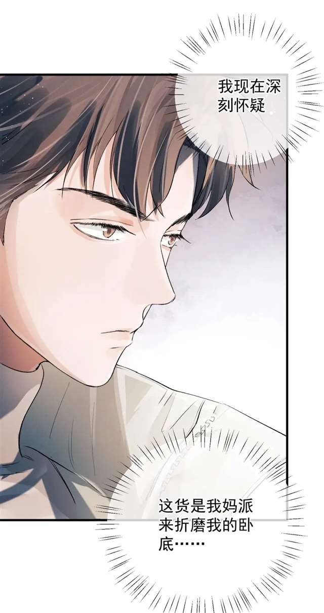 耽美腐漫撒野之#蒋丞