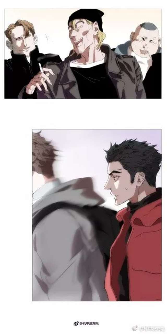 《撒野》漫画之丞哥跑啊！