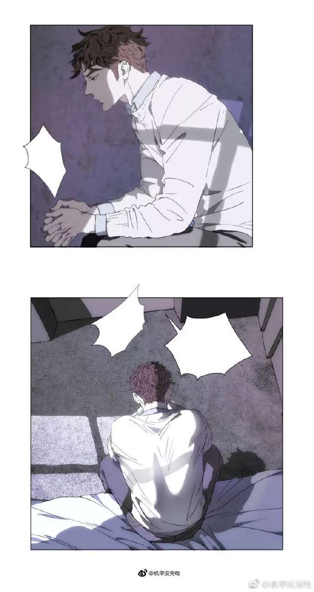 《撒野》漫画之丞哥跑啊！