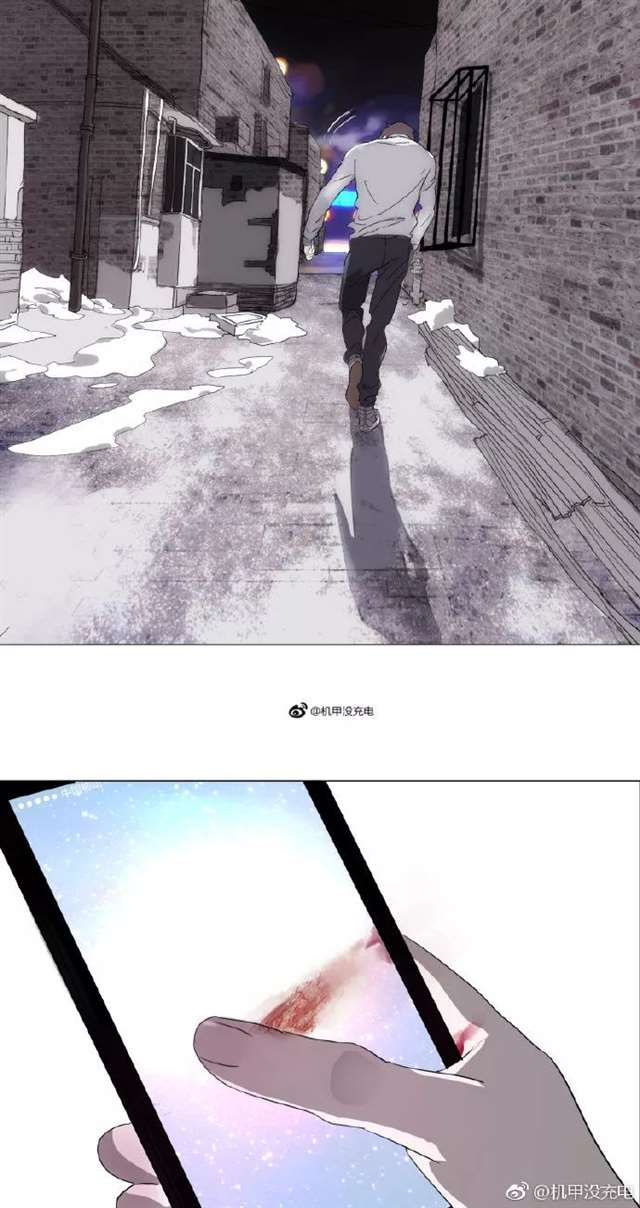 《撒野》漫画之丞哥跑啊！