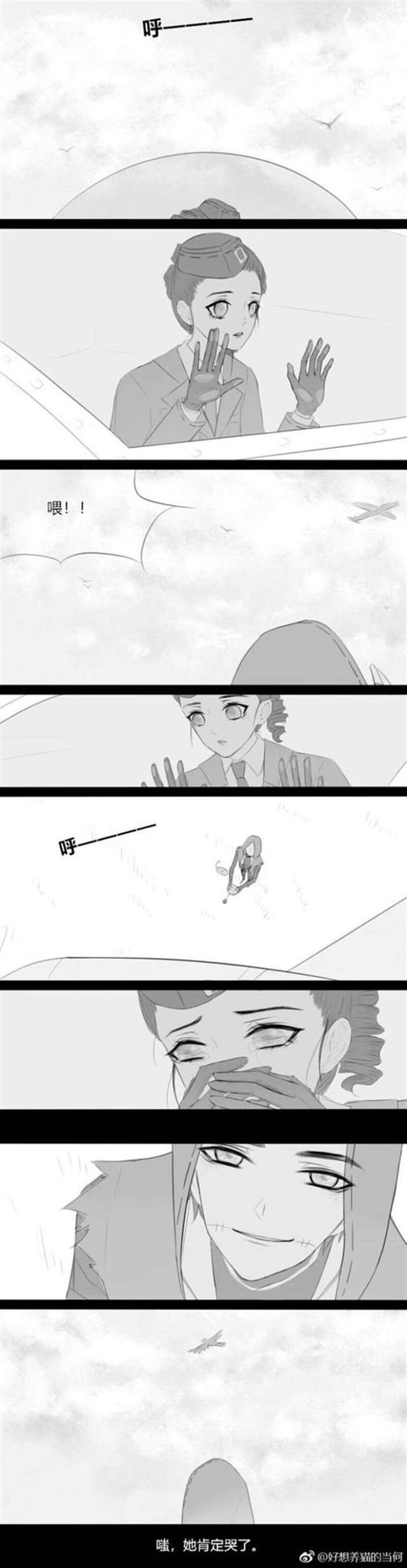 第五人格漫画:空军看到杰克之后