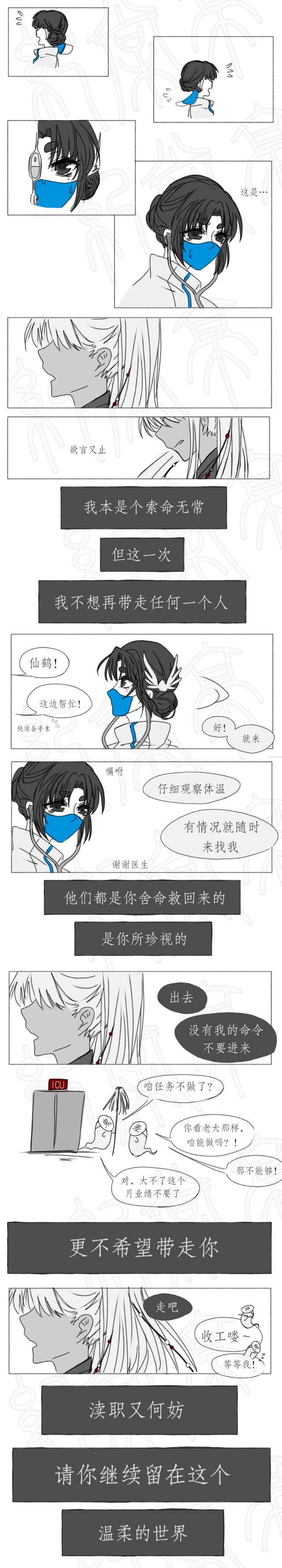 第五人格腐漫之宿蝶开车超刺激日常