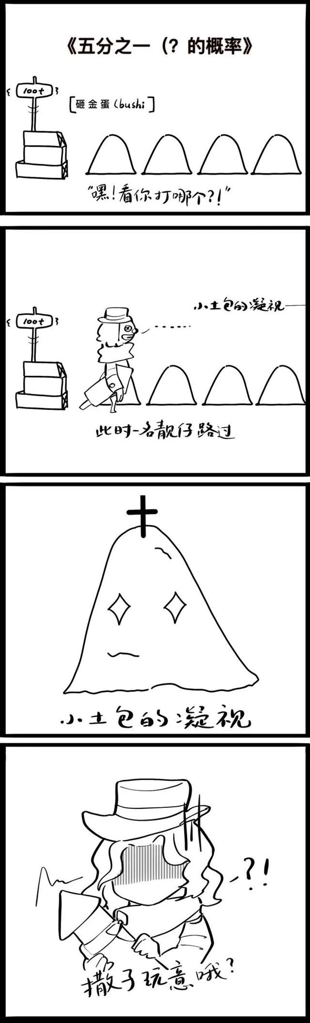 第五人格腐漫：守墓人的脑洞